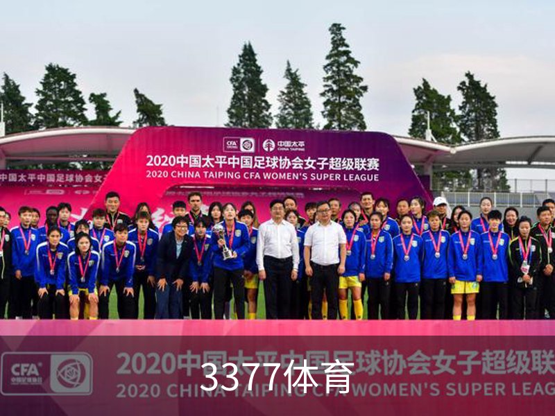 关于3377体育
